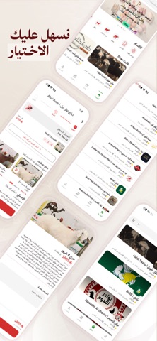 Marah - Fresh Meat Marketplace iPhone screenshot 2