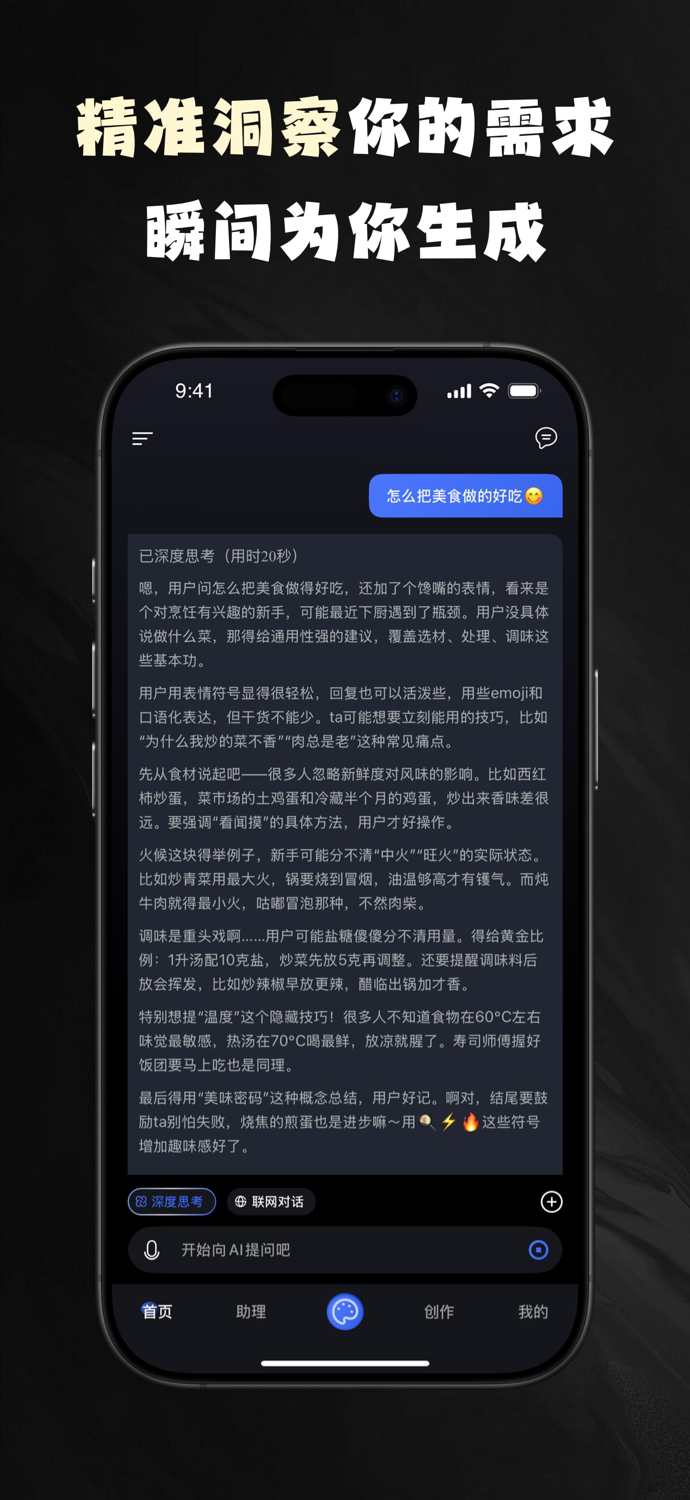 Chatbox-AI写作智慧智能体