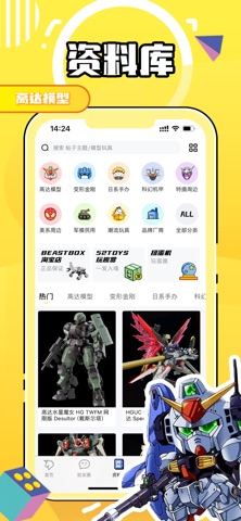 78动漫-模型玩具手办 screenshot