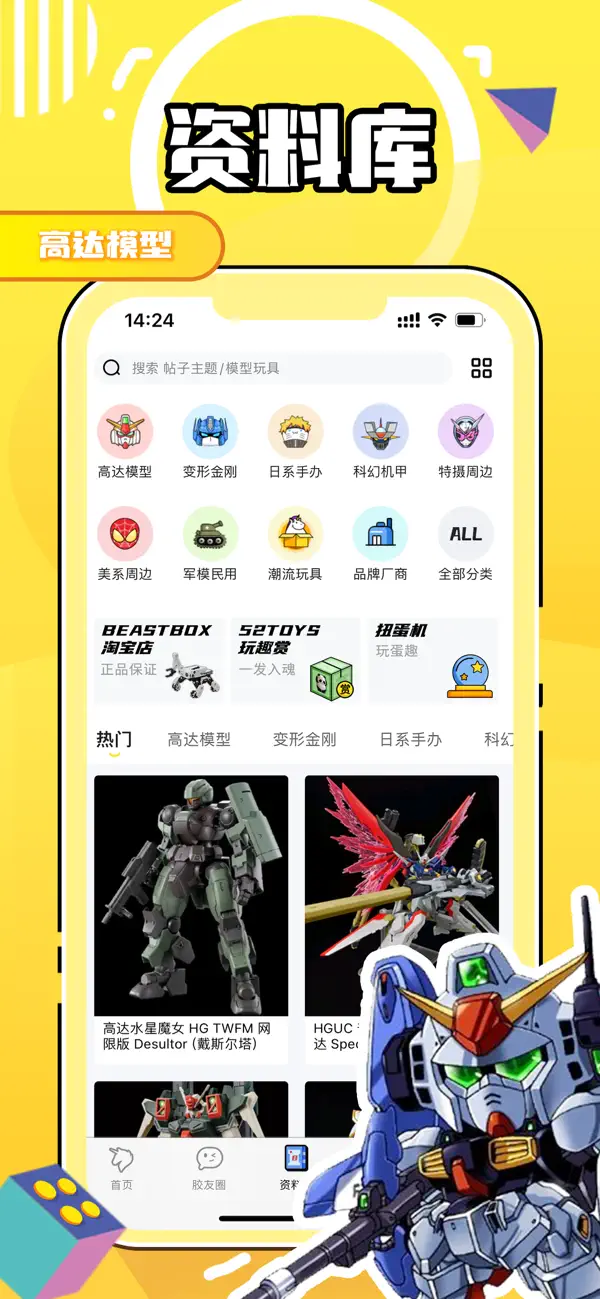 Screenshot #2 pour 78动漫-模型玩具手办