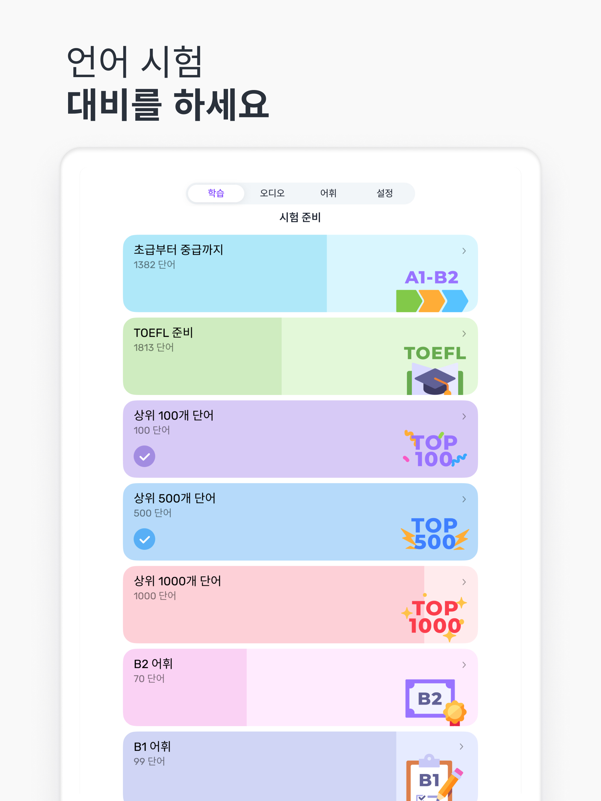 https://is1-ssl.mzstatic.com/image/thumb/PurpleSource221/v4/7b/37/84/7b37843b-280b-e053-2186-6a349d24d84a/ko_13_3.jpg/2048x2732.png