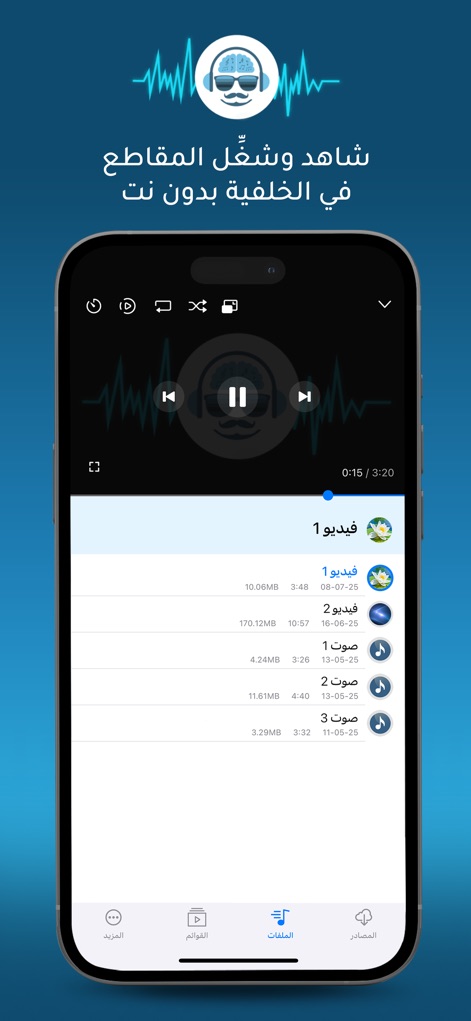 طرب الفيديو - Seamless Playback Experience