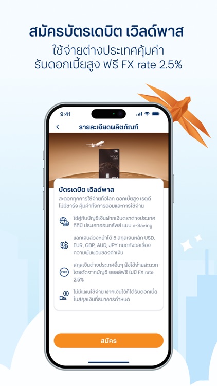 ttb touch screenshot-4