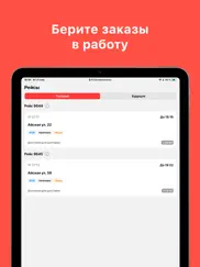 Доставлятор айпад изображения 2