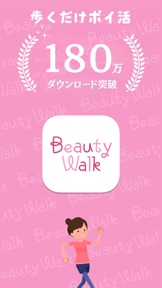 Beauty Walk screenshot