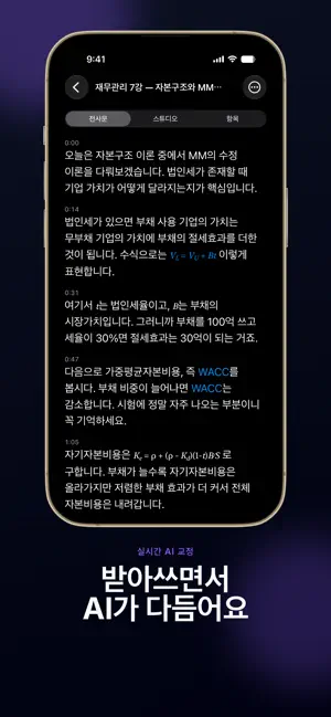 Dictly screenshot 2