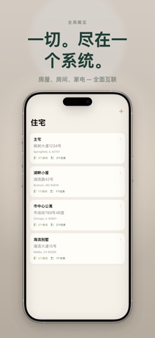 FixLog - Home Management App screenshot
