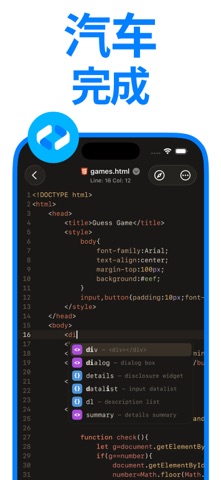 Text 编辑器 : Code 编辑器 screenshot