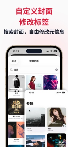 本地音乐 - 车载灵动歌词、手表离线音乐听歌听书、无损播放器 screenshot