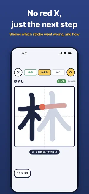 Kankore: Kanji & Kana Writing screenshot 2