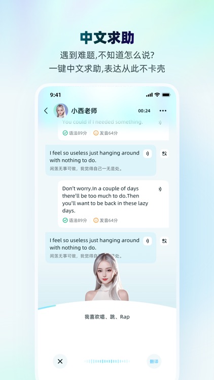 小西口语 screenshot-6