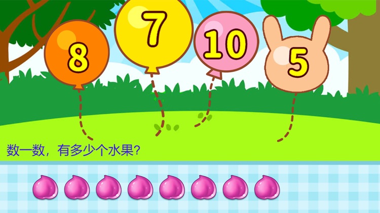 宝宝学数字 screenshot-4