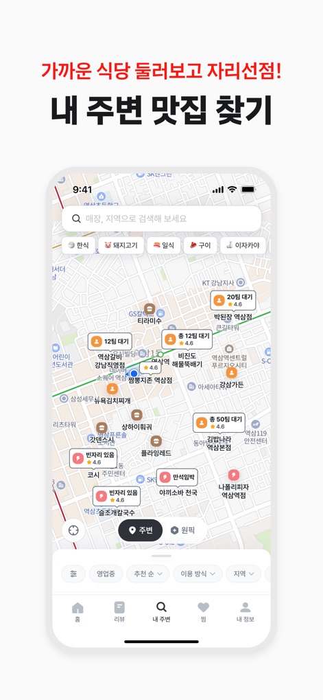 테이블링 - Users can effortlessly locate nearby restaurants using the interactive map interface, complete with searchable categories and visible wait time indicators on each pin.
