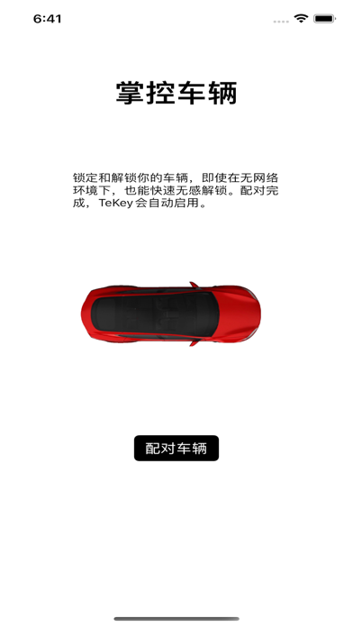 Screenshot #1 pour TeKey