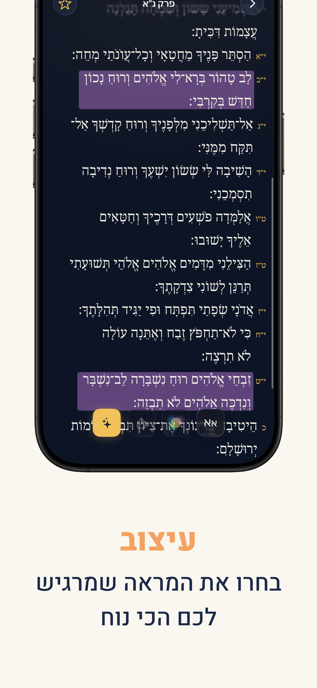 Neshama - נשמה screenshot 8
