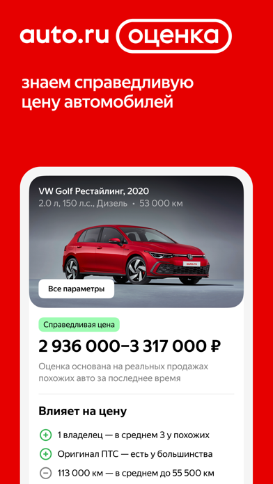 Авто.ру: купить, продать авто Screenshot