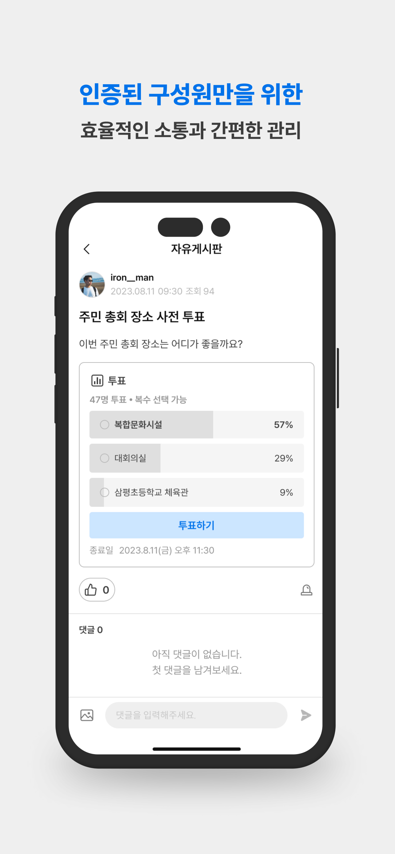 더집