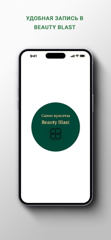 Beauty Blast Screenshot 1 of 3