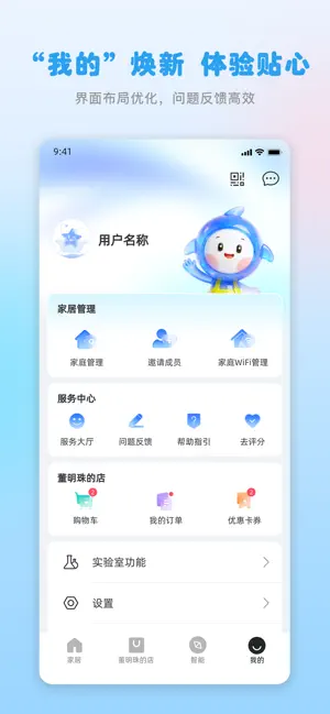 格力+ iPhone screenshot 5