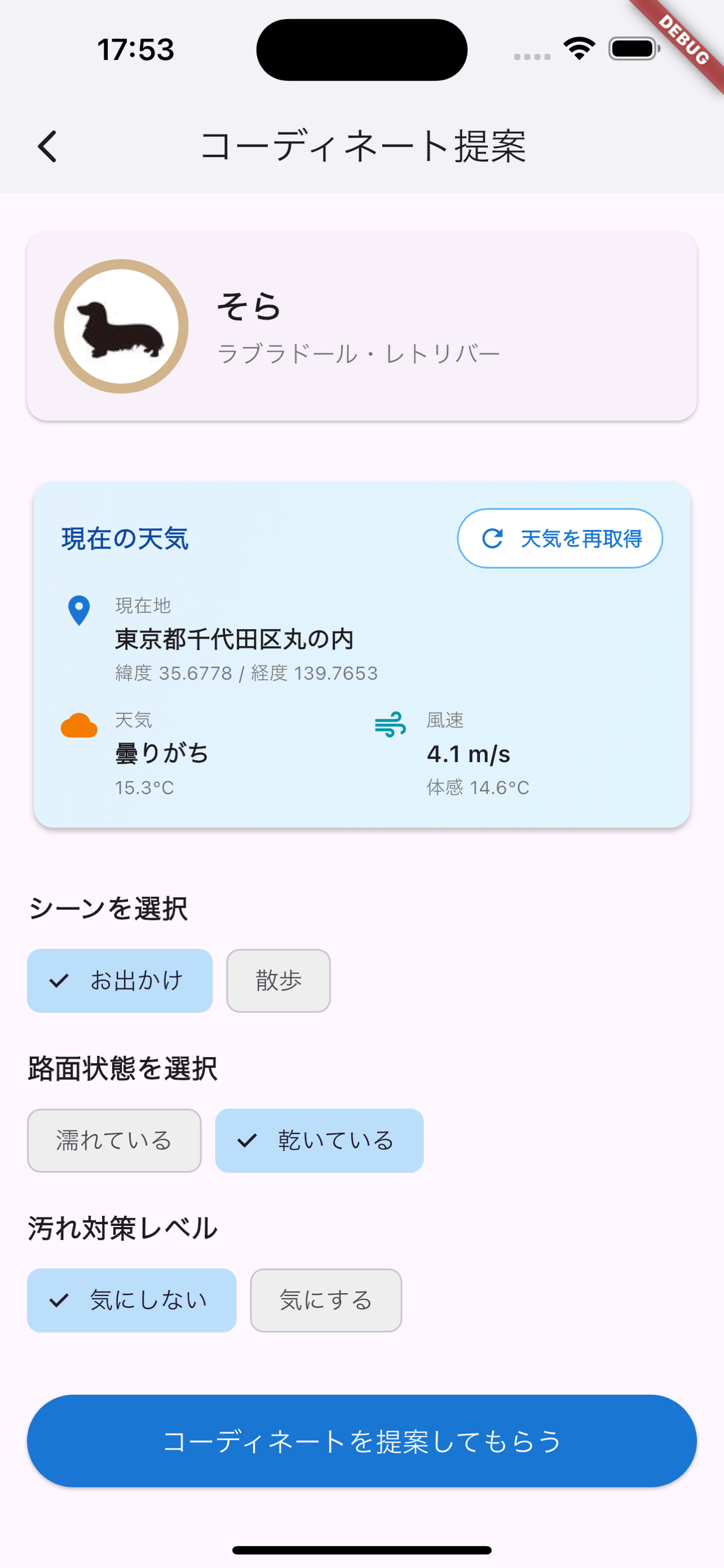 Dog Coordinate AI