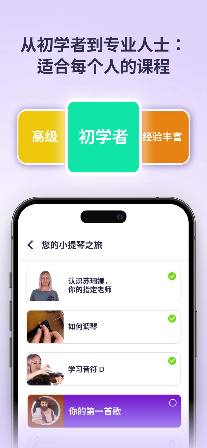 tonestro - 音乐课程 screenshot 6
