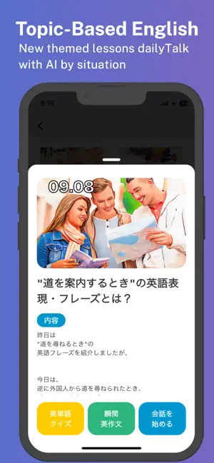AI English - enja AI Talk screenshot 4