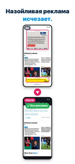 Скриншот Ad Blocker Pro: Safari & DNS на iPhone 4