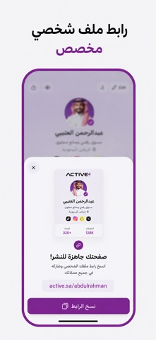 Active iPhone screenshot
