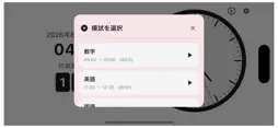 Exam Countdown & Study Timer screenshot 3