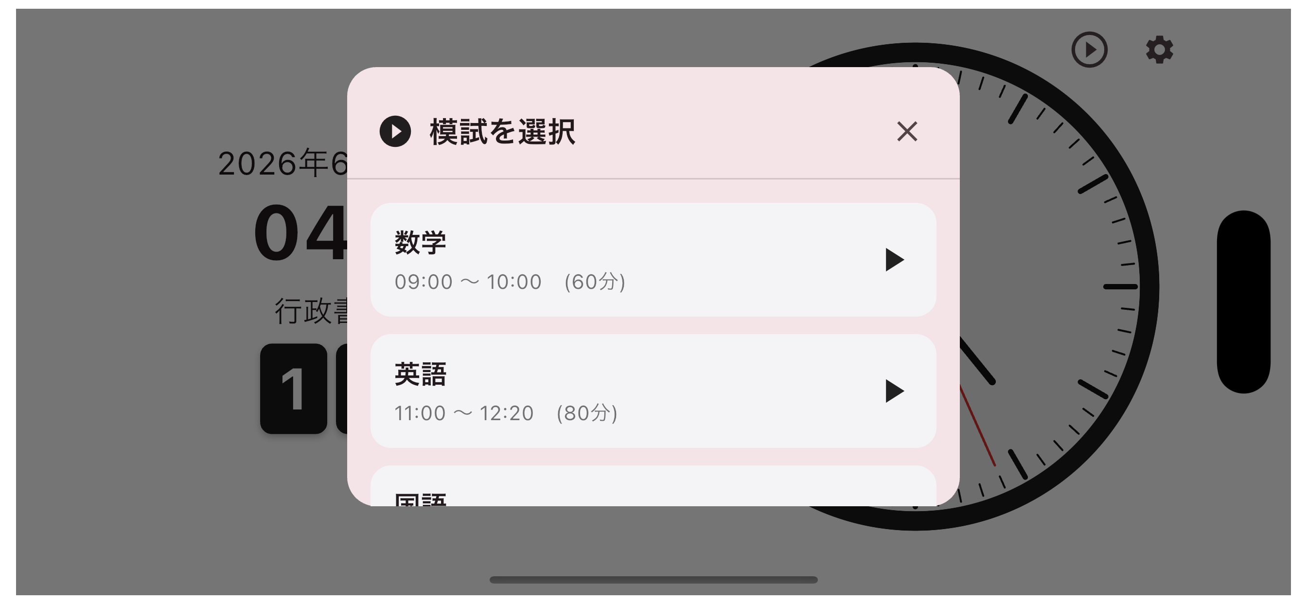 Exam Countdown & Study Timer screenshot 3