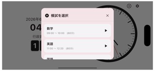 Exam Countdown & Study Timer Screenshot 3 of 4