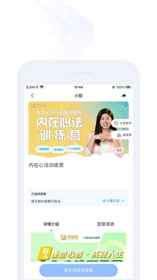 #3. 壹到拾(学生端) (iOS) بواسطة: 晶 曹