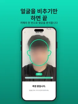 Pulseface screenshot 8