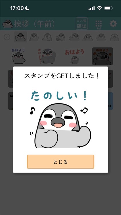 スタンプ＠ぺそぎん screenshot-6