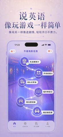 Talkit - 英语口语练习 screenshot