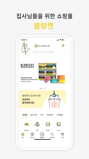 BLANCCAT screenshot 3
