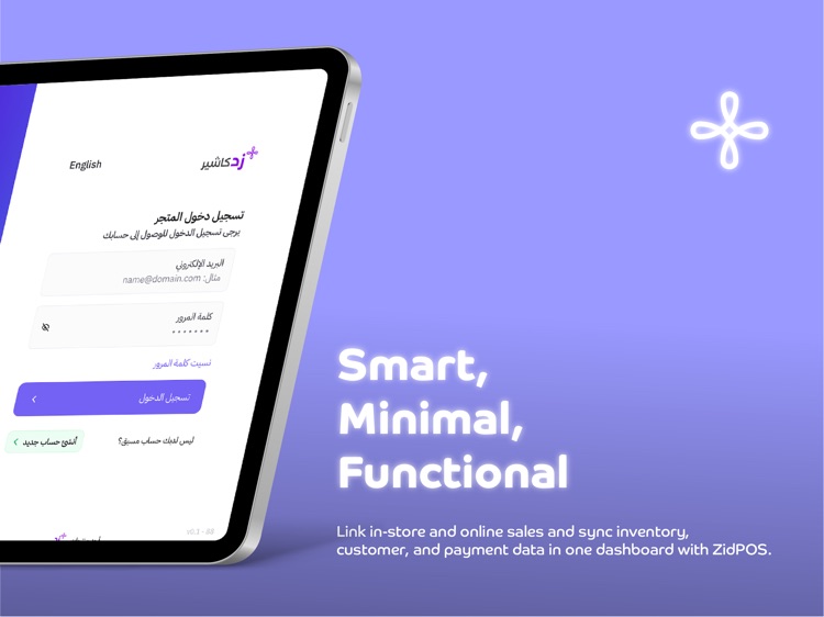 ZidPOS | زد كاشير