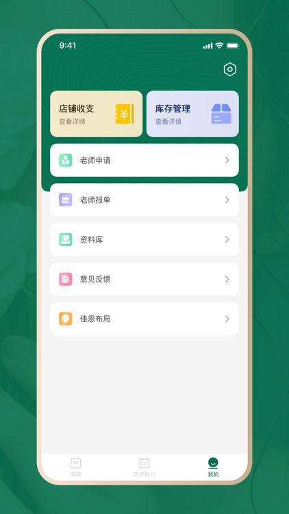 佳恩简活 screenshot-3