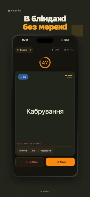 Alias+ screenshot 4