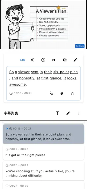 逐句学 screenshot 4