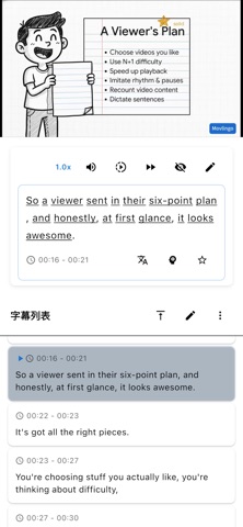 逐句学 screenshot