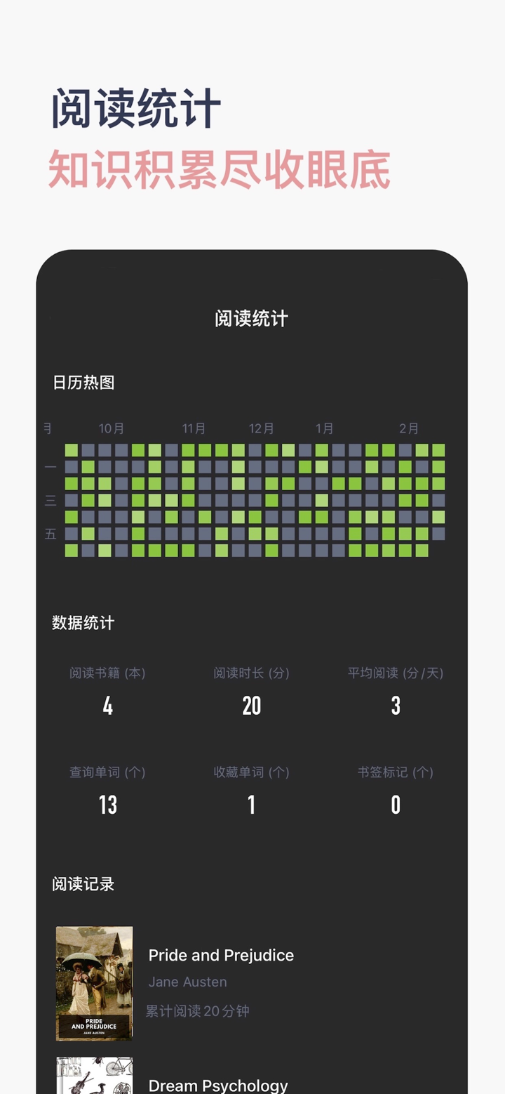 河马英文阅读器 (Hippo Reader) screenshot 4