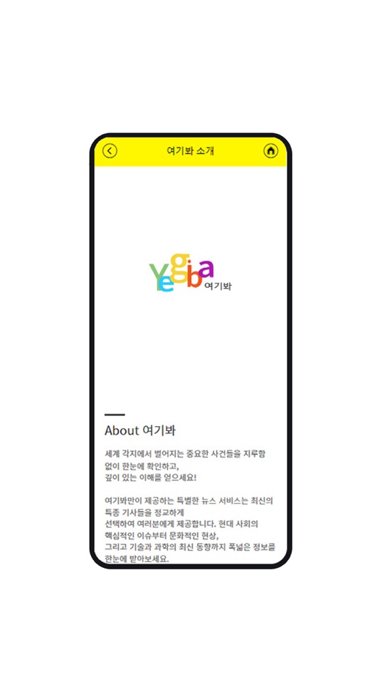 #4. 여기봐 (iOS) 由: Swing2App Co. Ltd.