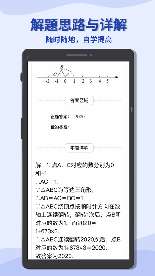 #3. 初中数学宝典 (iOS) By: Shanghai Gaofy Information Technology Co., Ltd