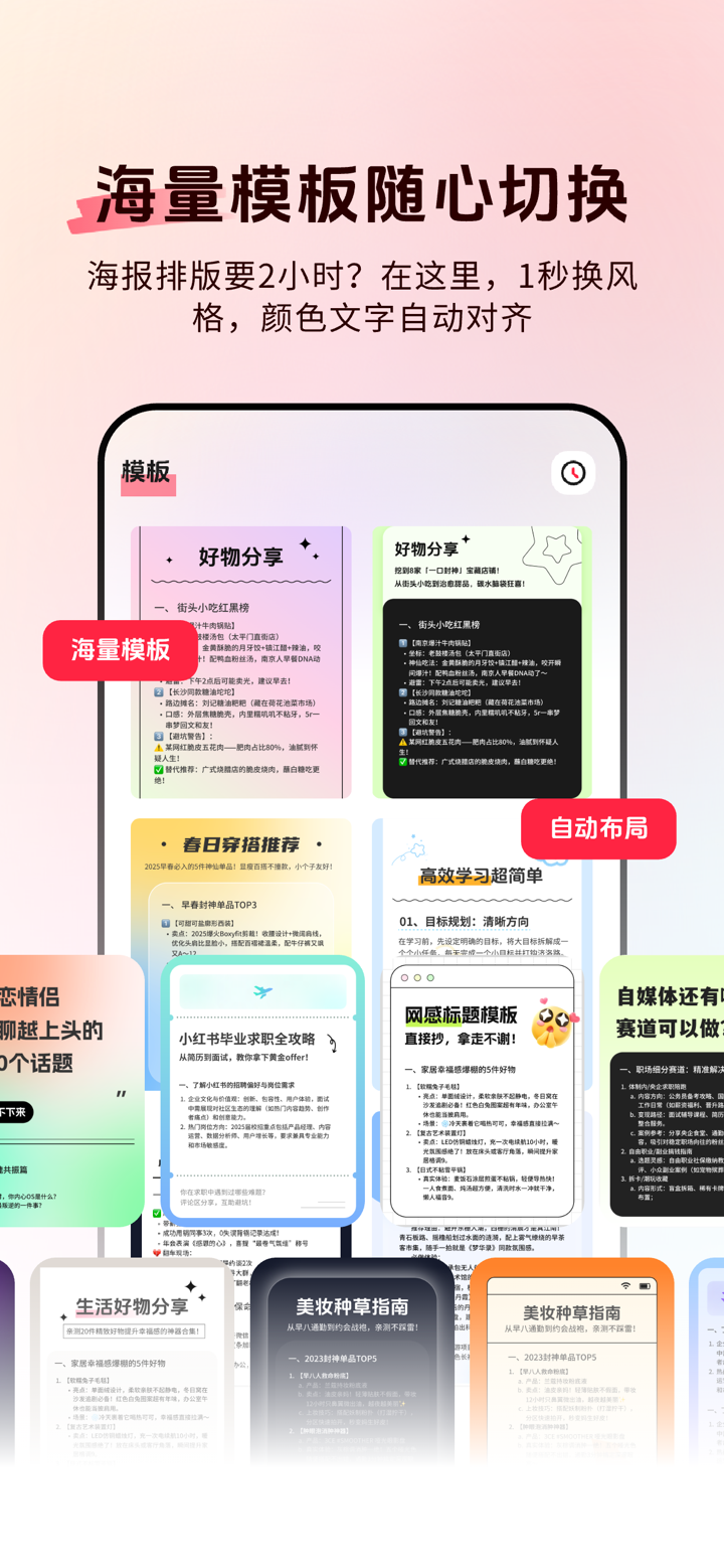 红薯长图文笔记-图文笔记编辑制作，零违禁词笔记生成 screenshot 3