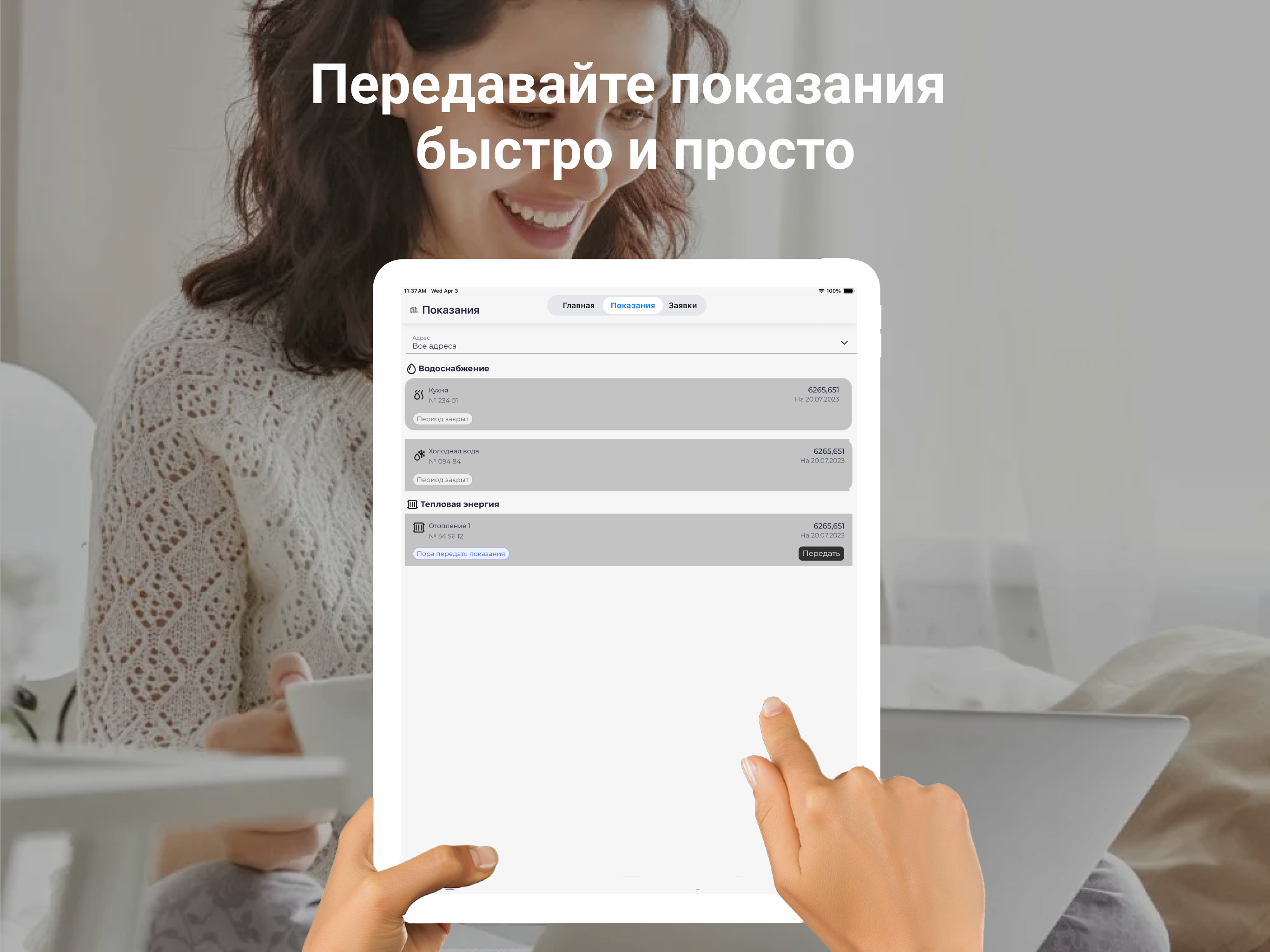 УК АПРЕЛЬ screenshot 4
