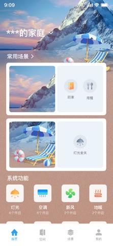 智慧家日顺 screenshot