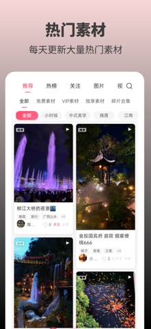 素漕 screenshot