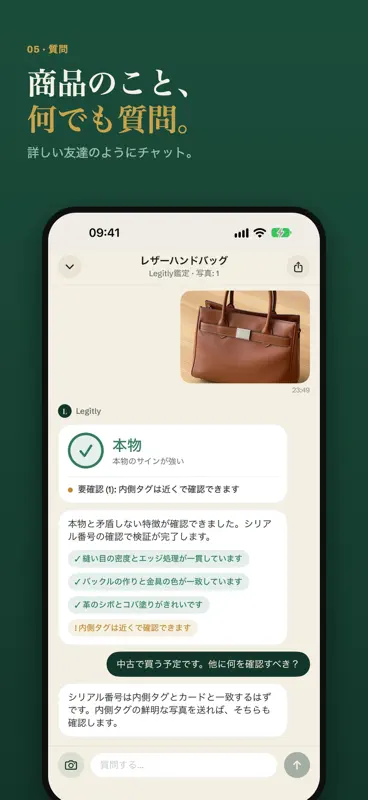 真贋鑑定 本物偽物判定 ブランド スニーカー-Legitly screenshot 6 of 8