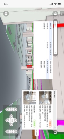 鲁班（广东）AR screenshot